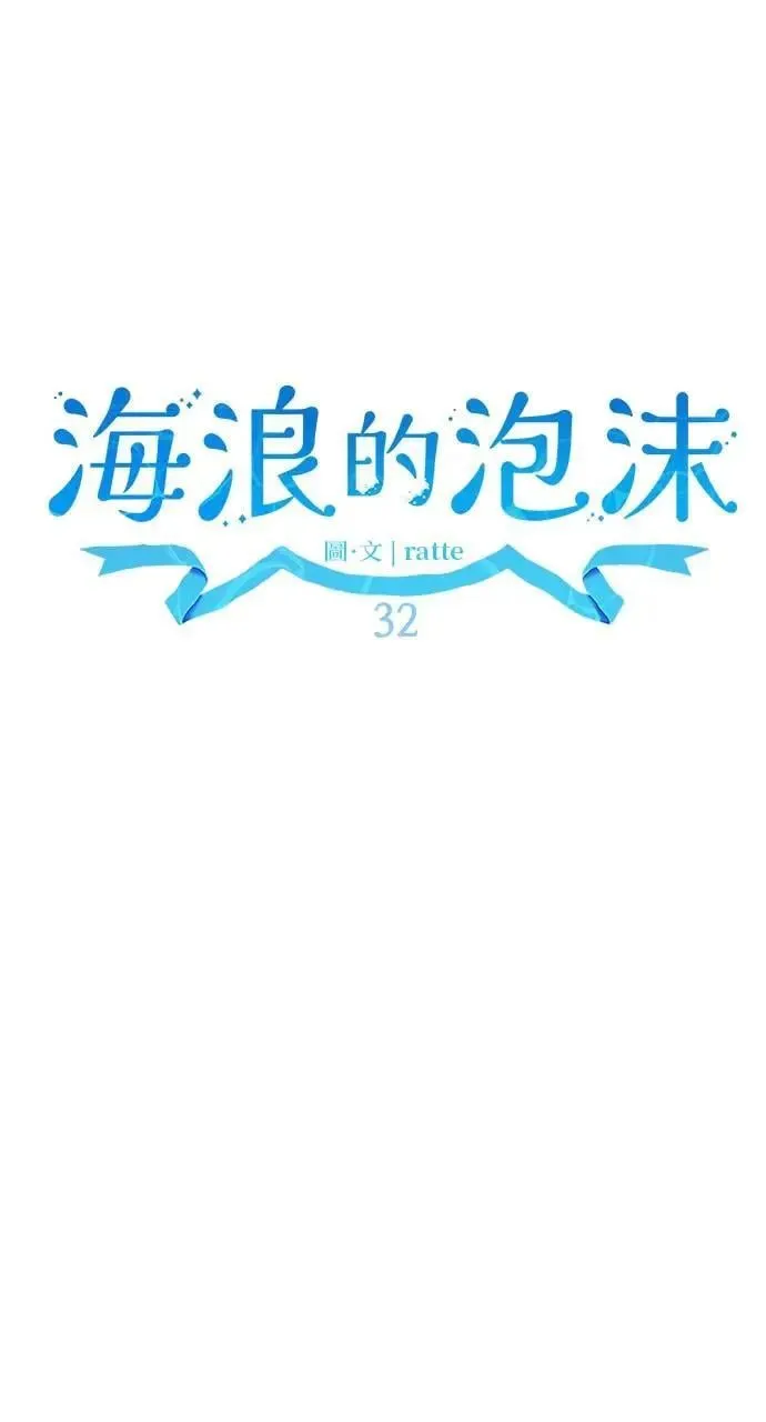 第32话 庆典之后35