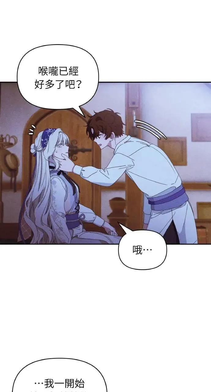 第33话 离别14