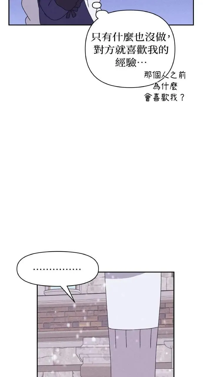 第37话 告白(3)52