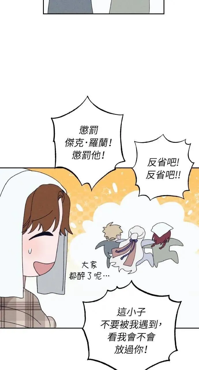第32话 庆典之后44