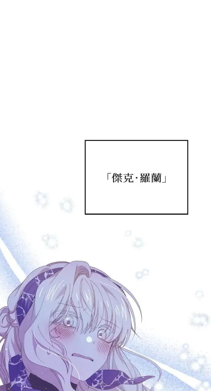 第34话 前往北方2