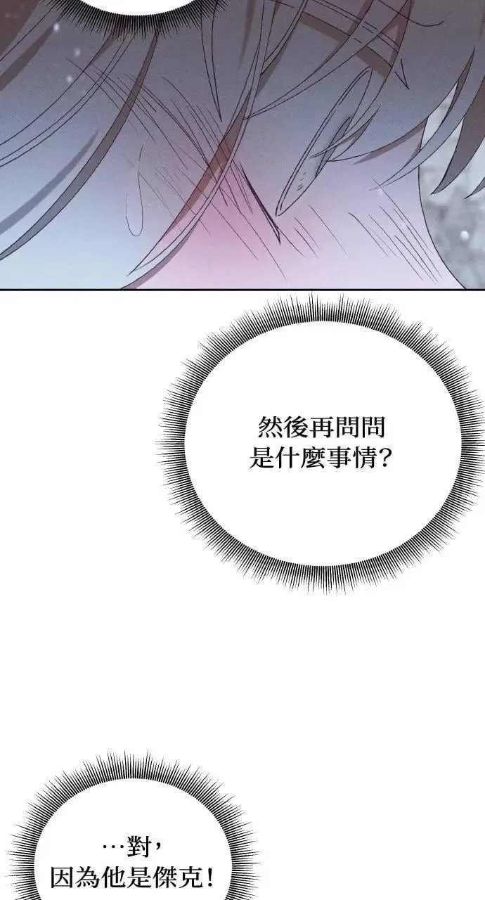 第38话 杰克・罗兰(1)15
