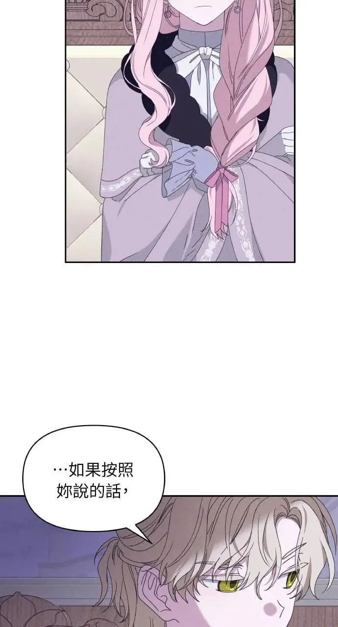 第37话 告白(3)19