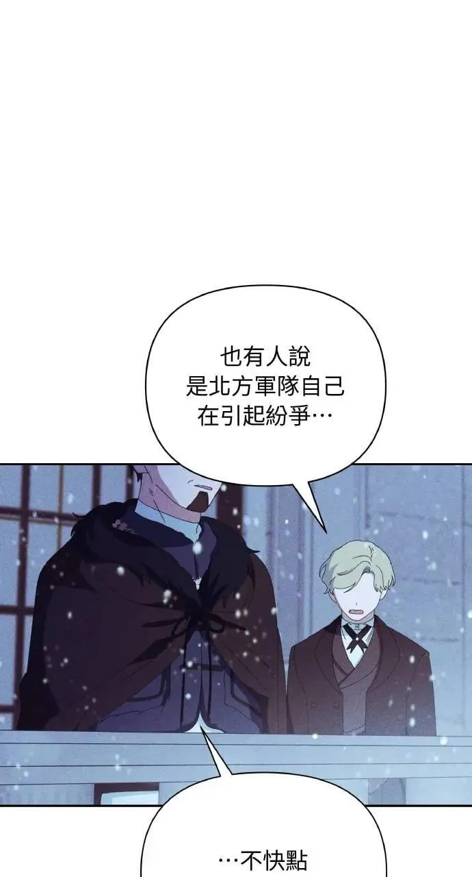 第34话 前往北方73