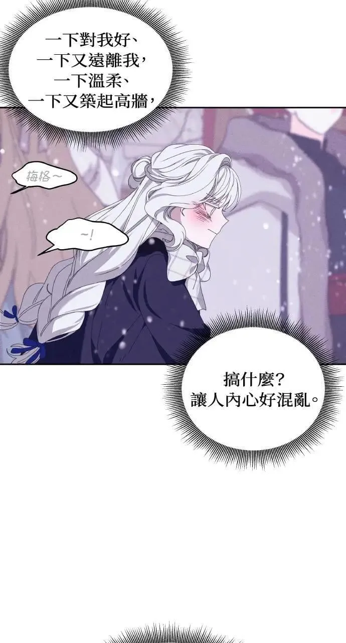 第37话 告白(3)37