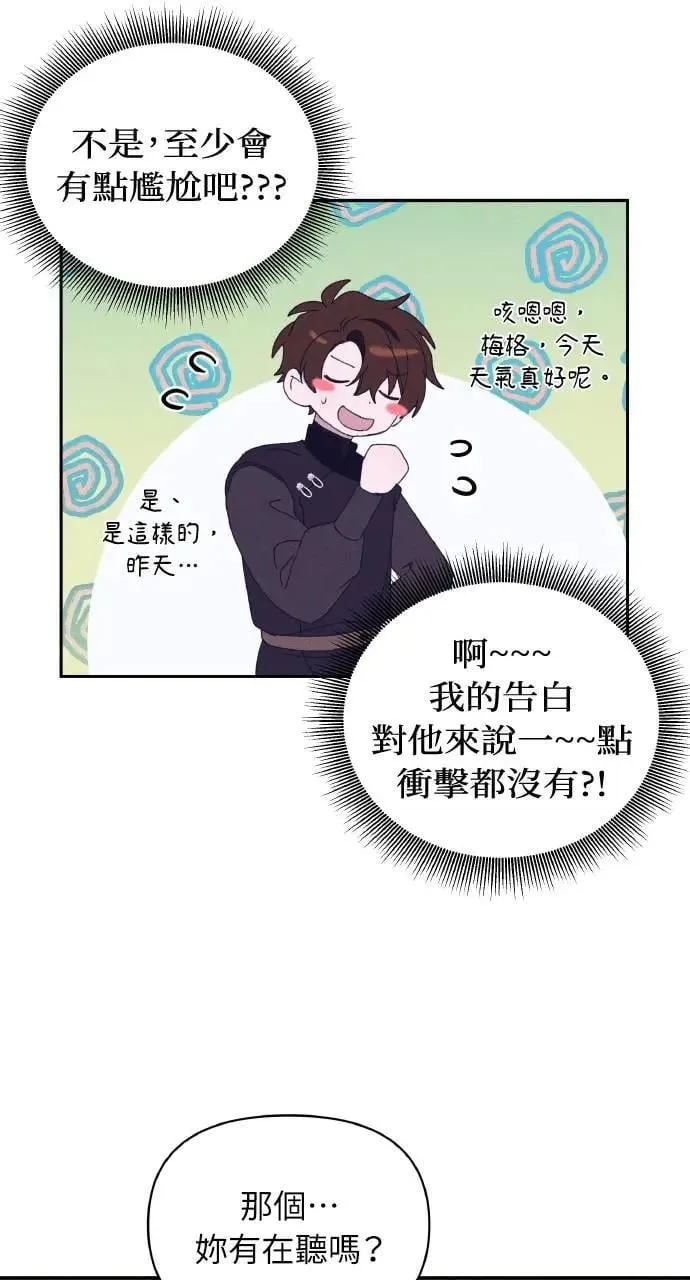 第36话 告白(2)41