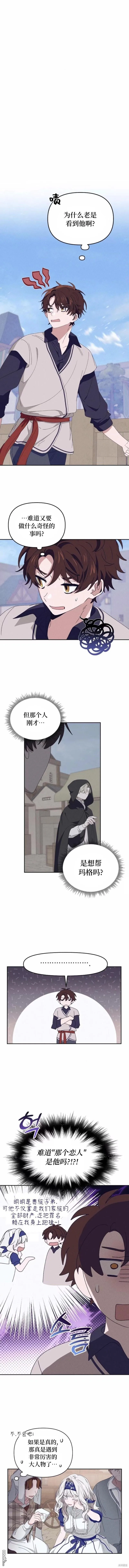 第21话9