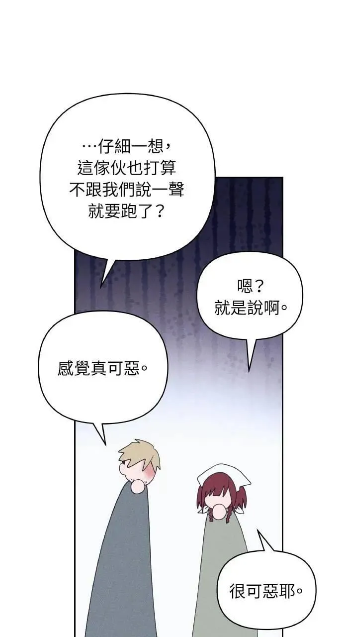第32话 庆典之后43