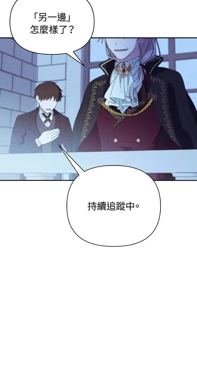 第34话 前往北方77