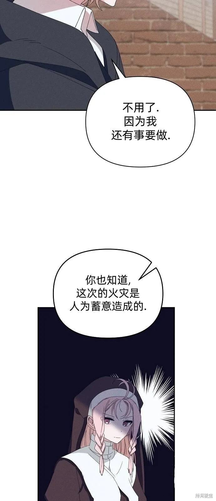 第29话56