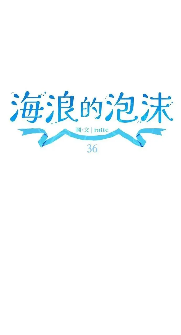 第36话 告白(2)34