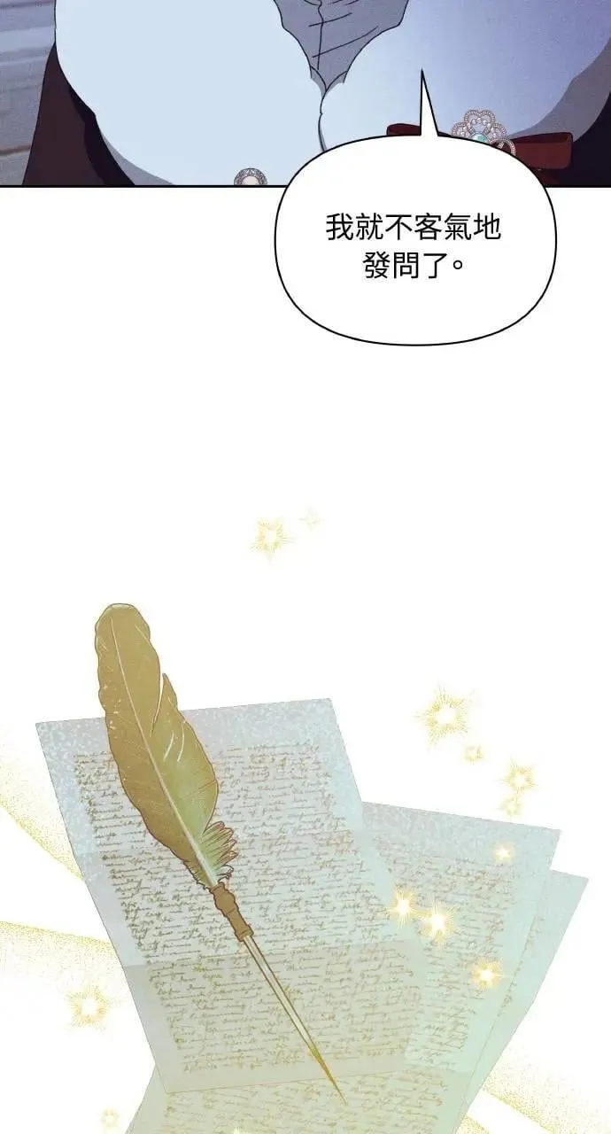 第41话 命运的走向(2)23