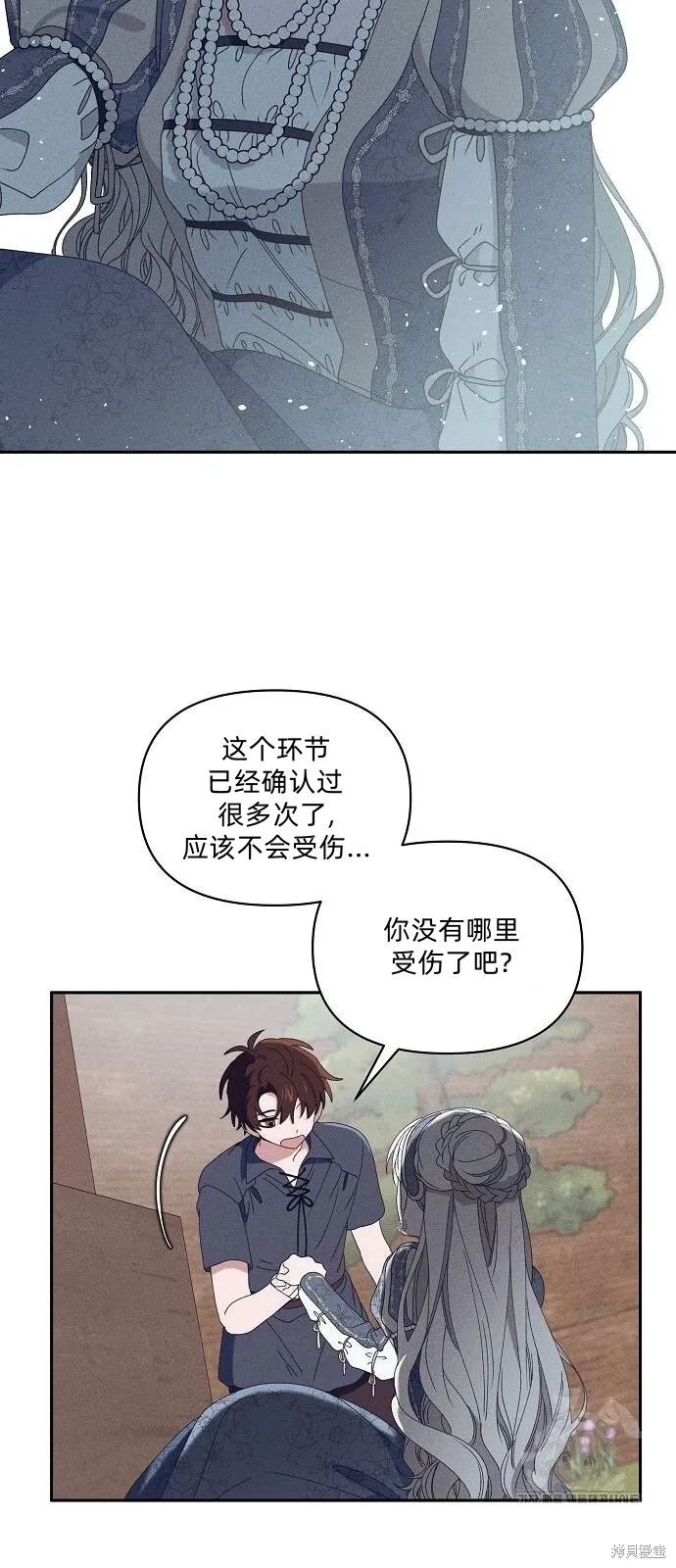 第29话17