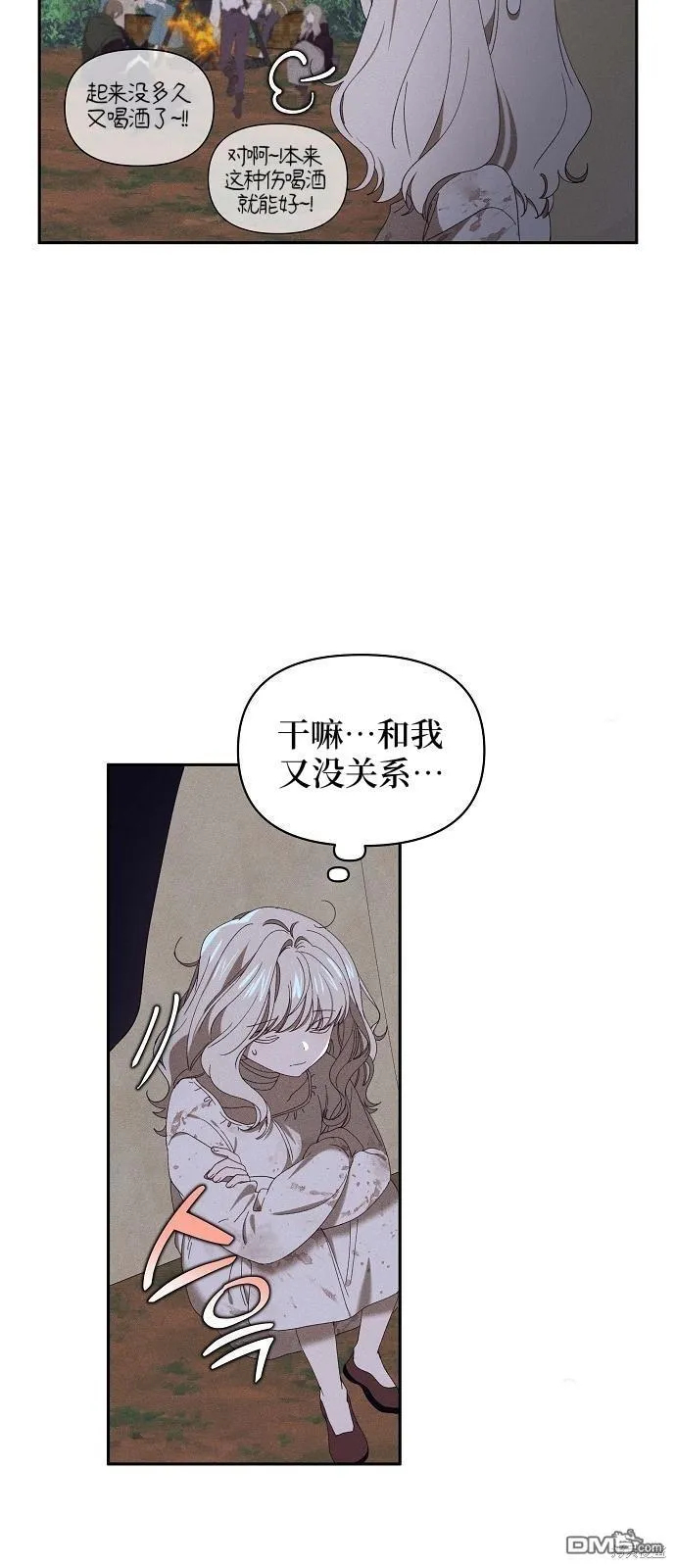 第7话68