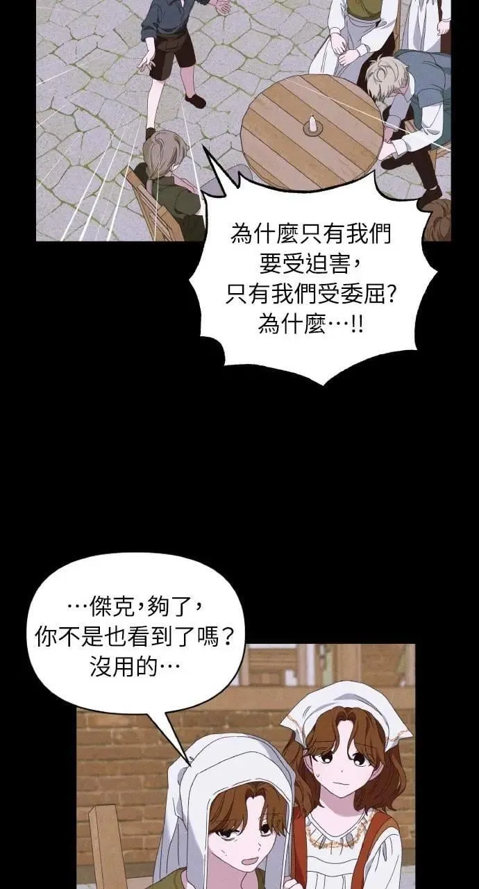 第38话 杰克・罗兰(1)65