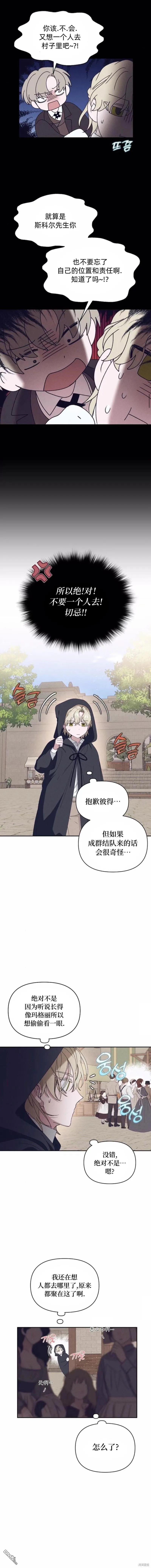 第21话2