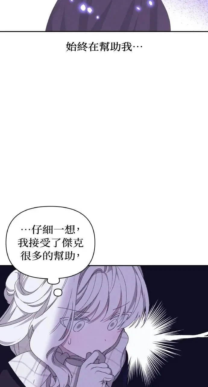 第37话 告白(3)50