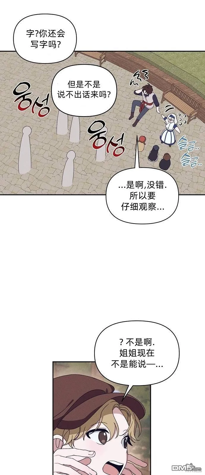 第16话14