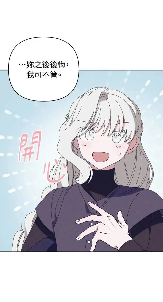 第34话 前往北方65