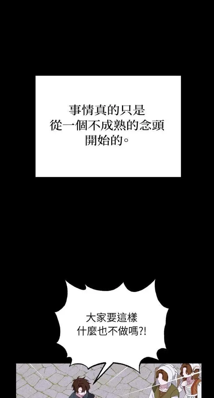 第38话 杰克・罗兰(1)64