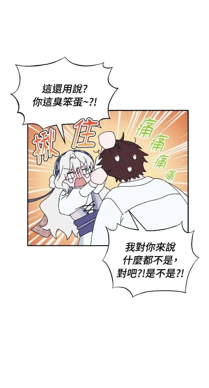 第32话 庆典之后74