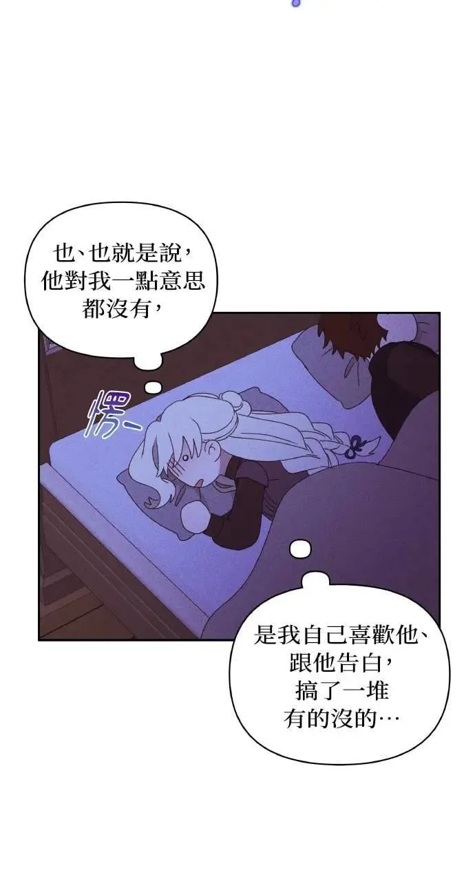 第36话 告白(2)28