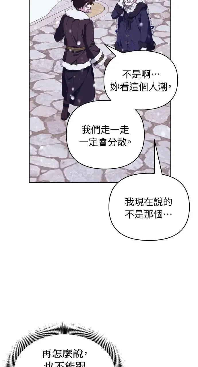 第37话 告白(3)27