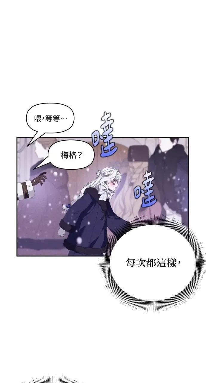 第37话 告白(3)36
