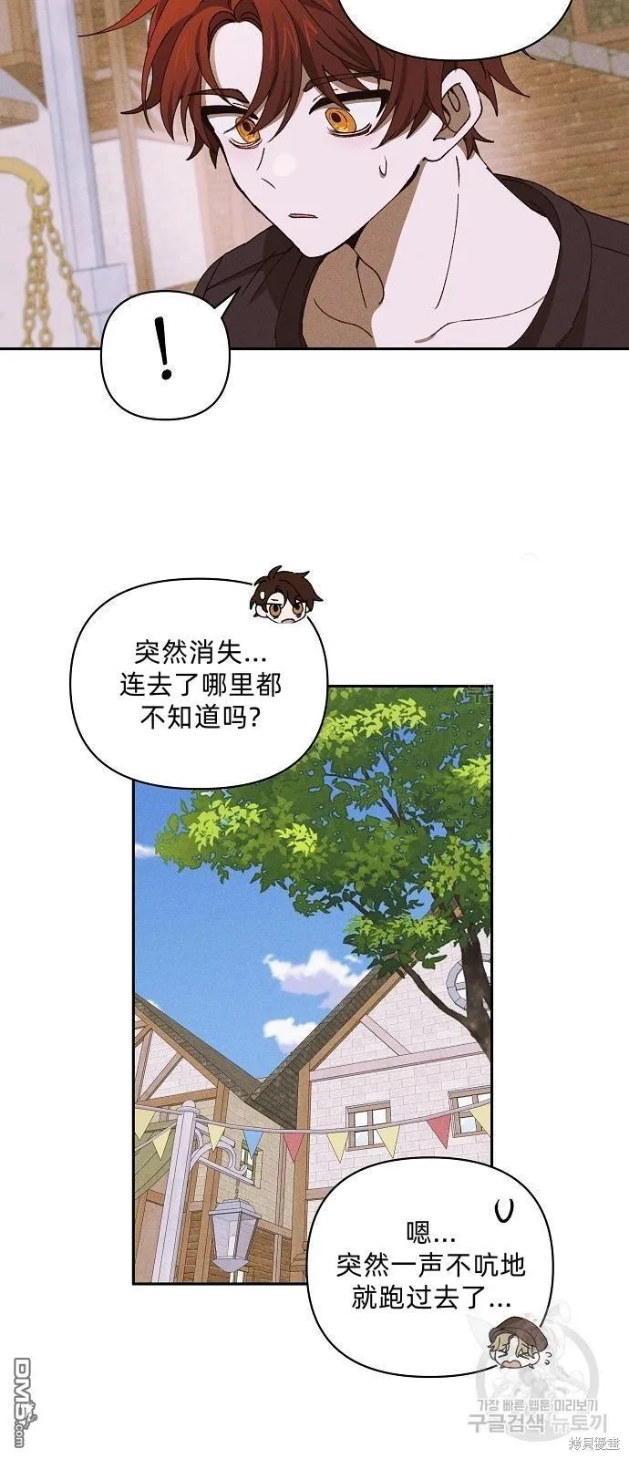 第13话8
