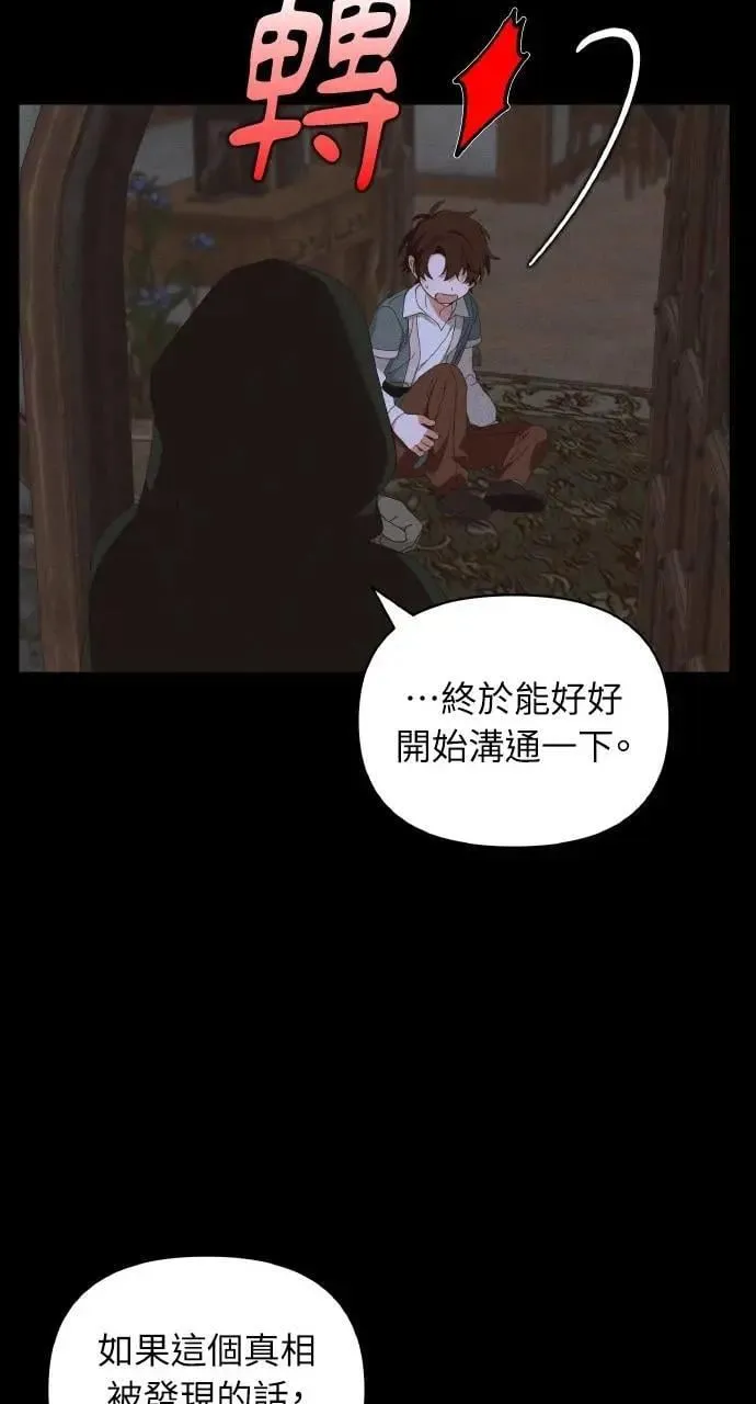 第39话 杰克・罗兰(2)21