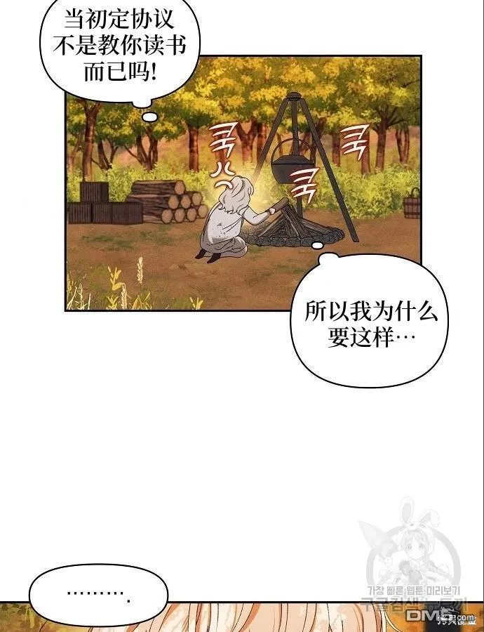 第5话43