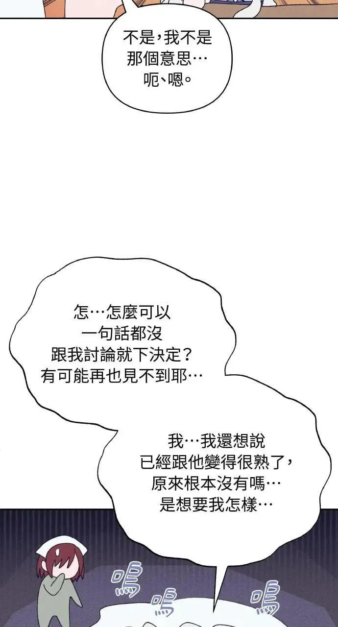 第32话 庆典之后39