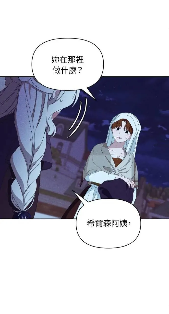 第34话 前往北方14
