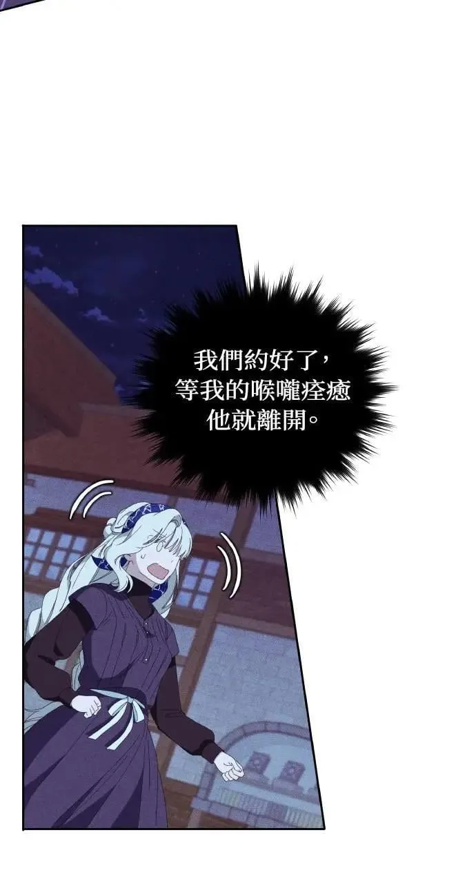 第34话 前往北方8