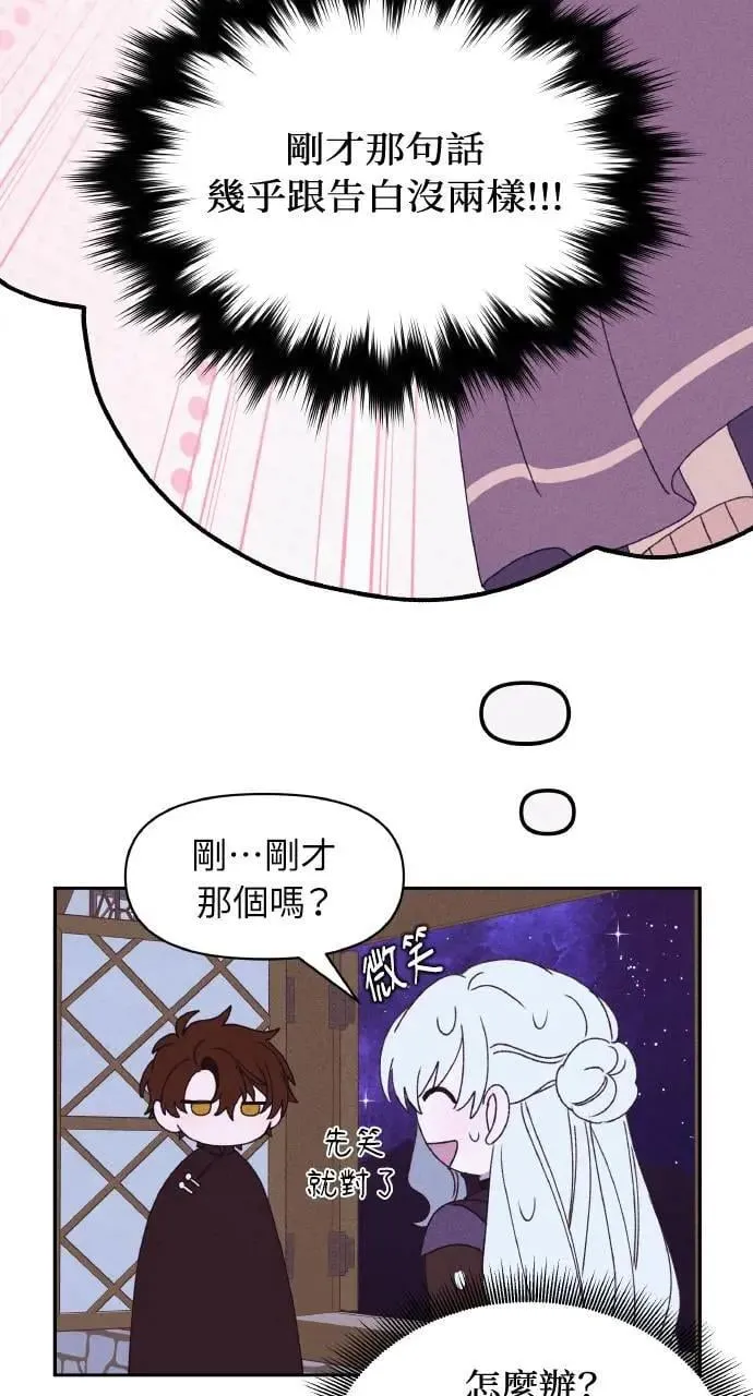 第36话 告白(2)4