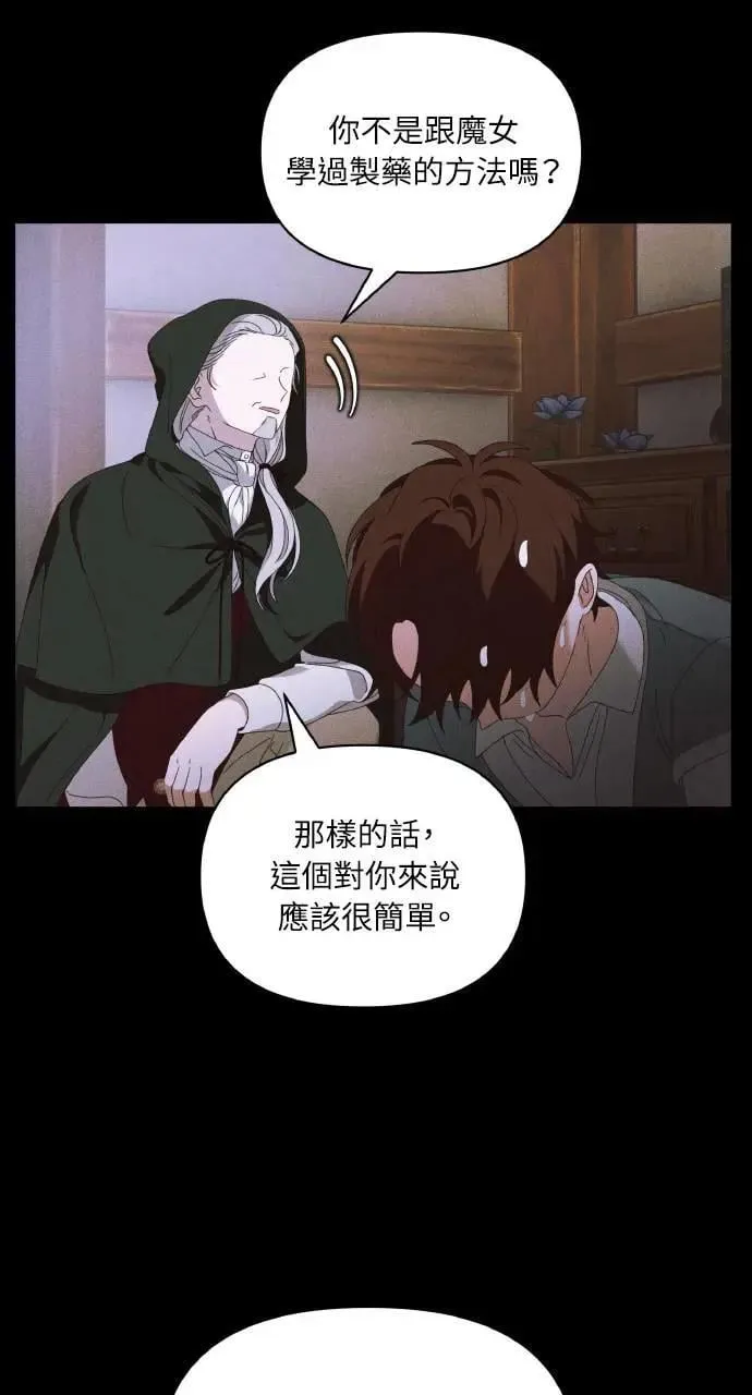 第39话 杰克・罗兰(2)33