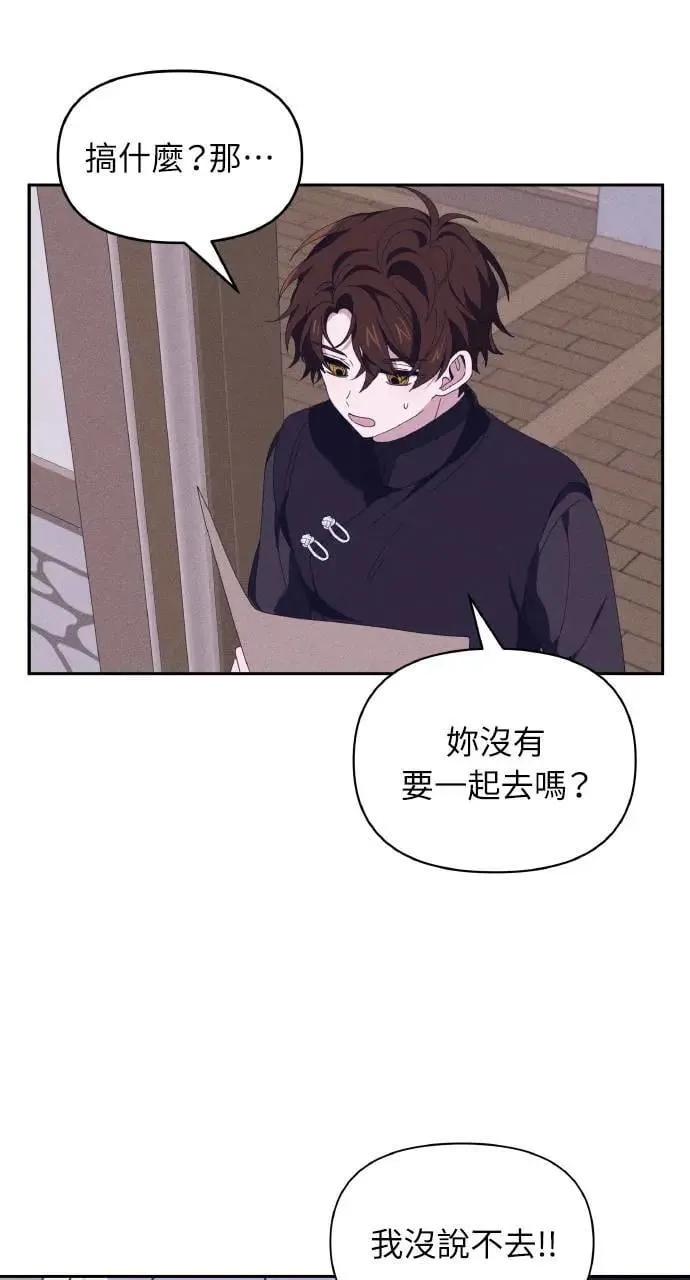 第36话 告白(2)43
