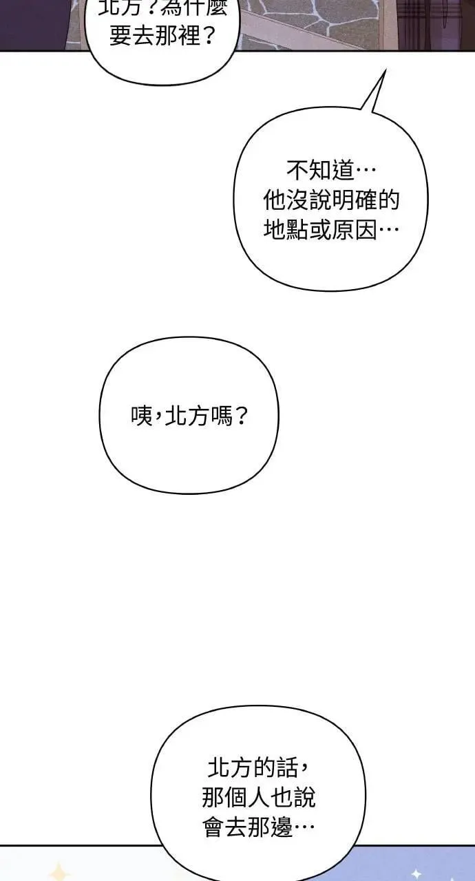 第32话 庆典之后53