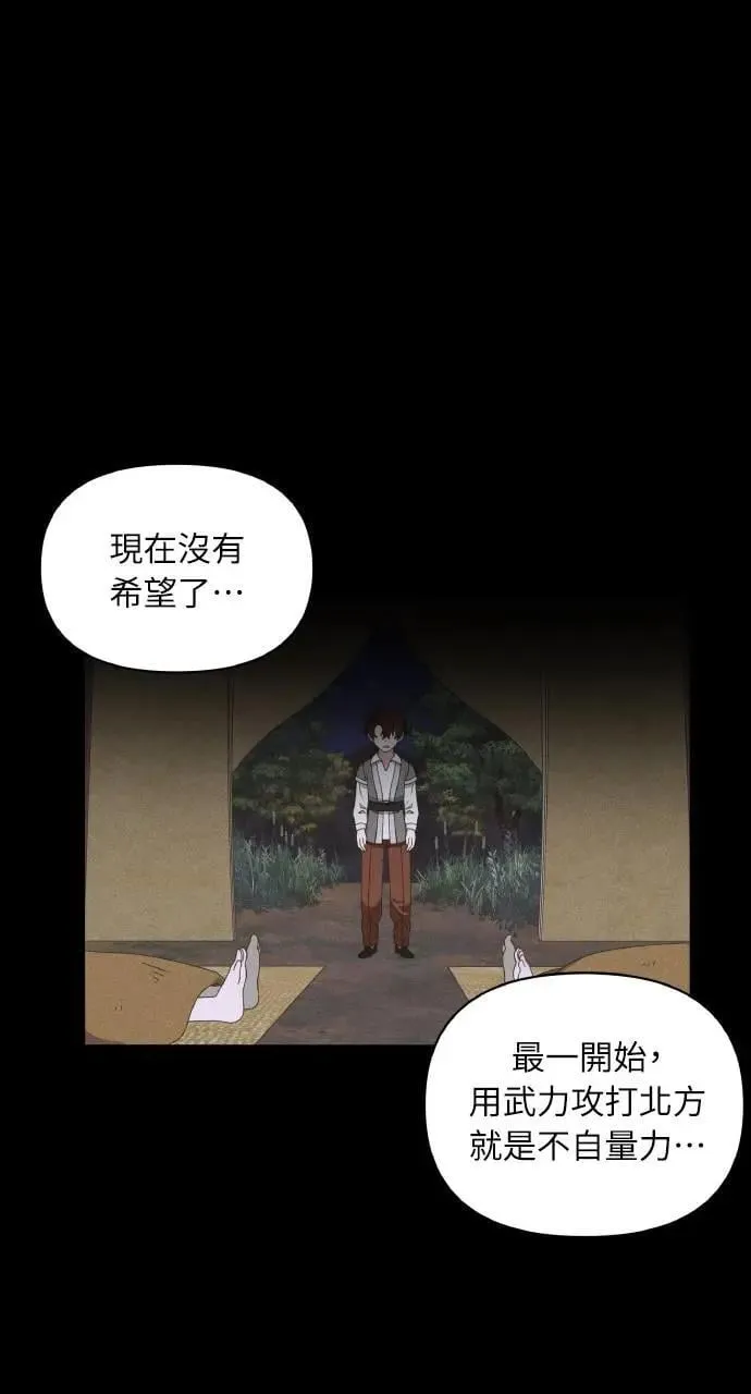 第39话 杰克・罗兰(2)8