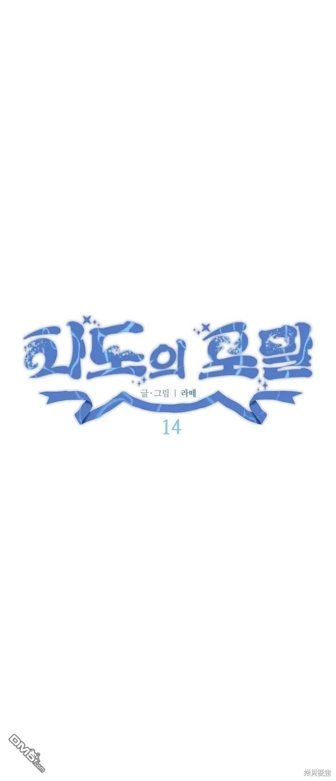 第14话90