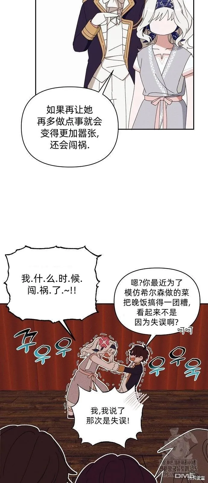 第23话8
