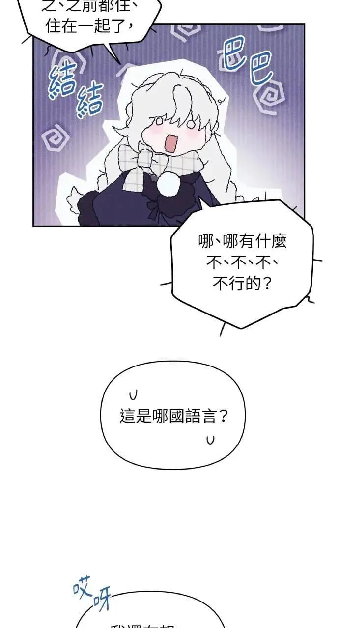 第35话 告白(1)31