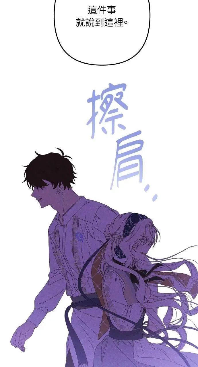 第32话 庆典之后32