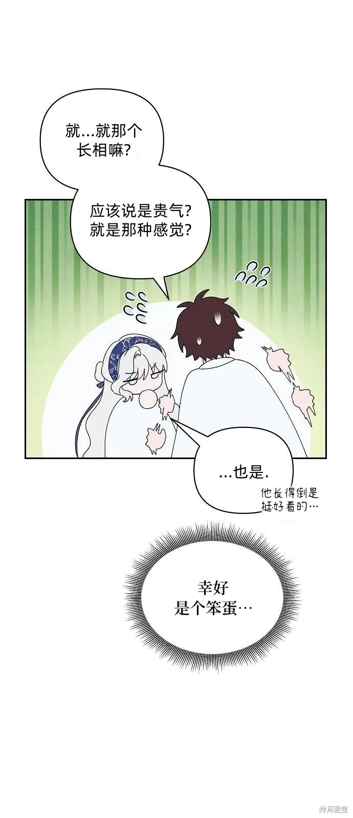 第31话12