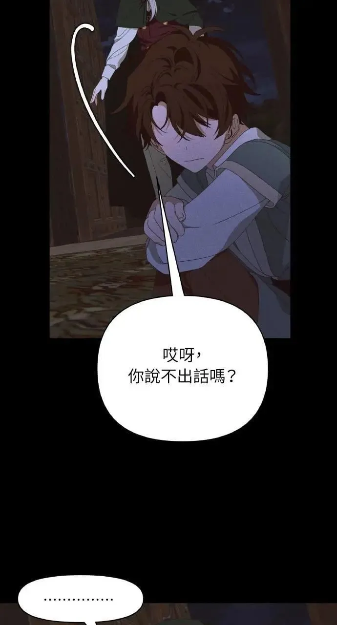 第39话 杰克・罗兰(2)18