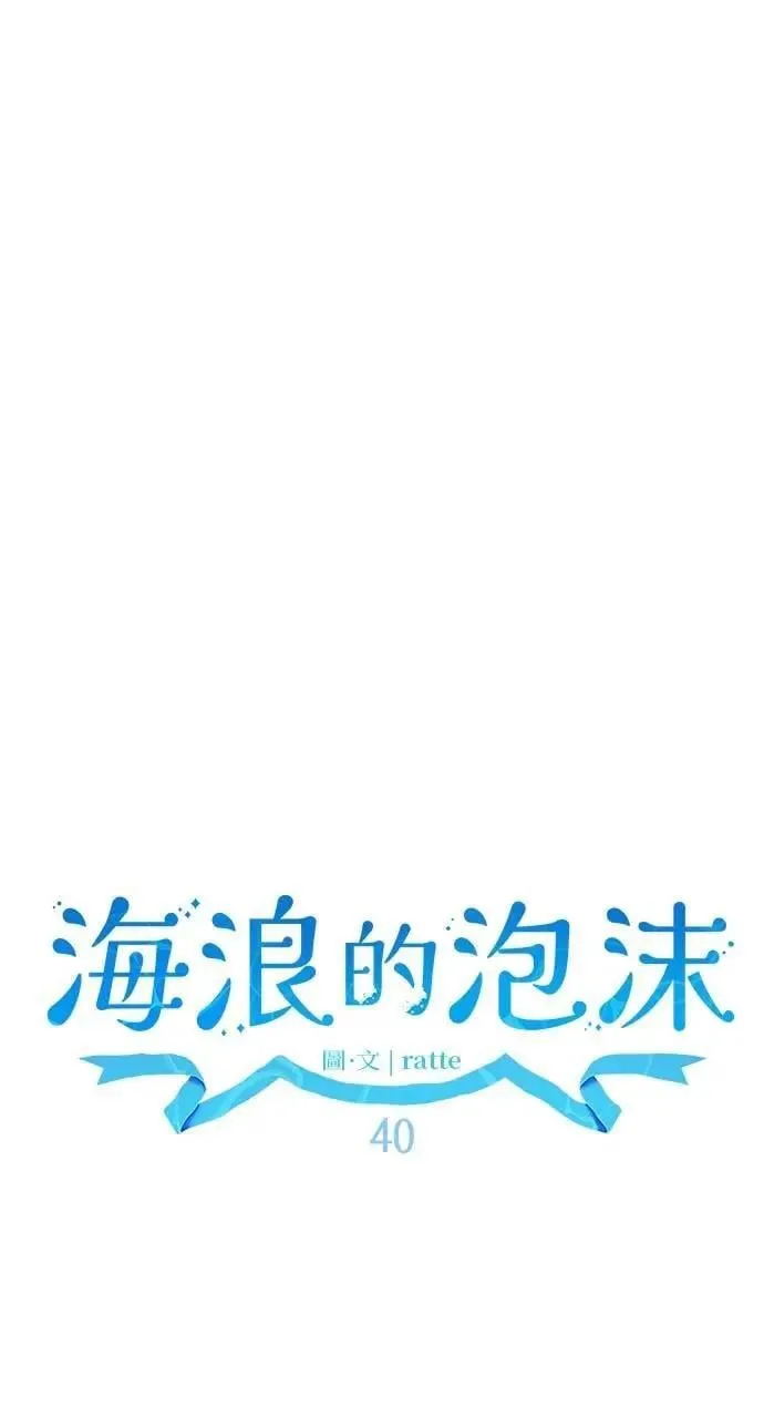 第40话 命运的走向(1)51