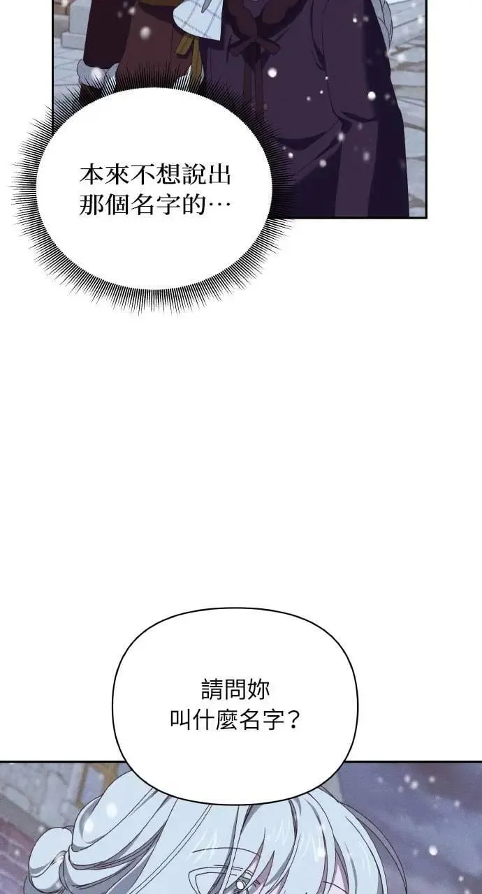 第38话 杰克・罗兰(1)37