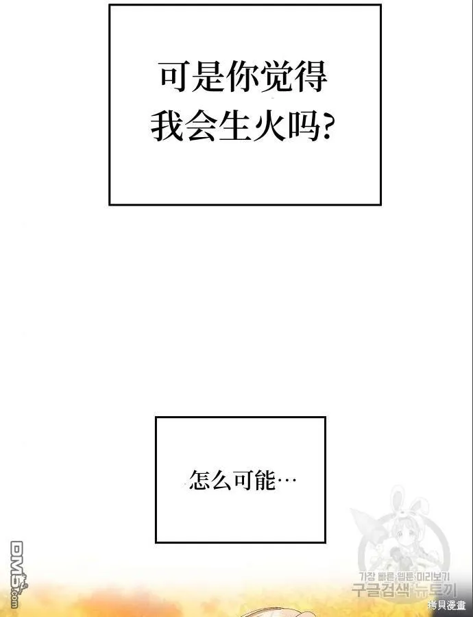 第5话41
