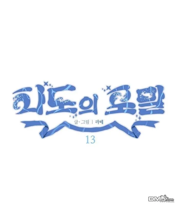 第13话16
