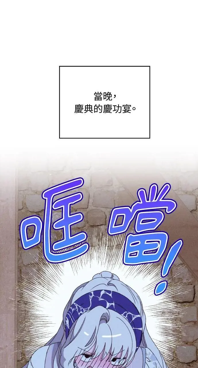 第32话 庆典之后36